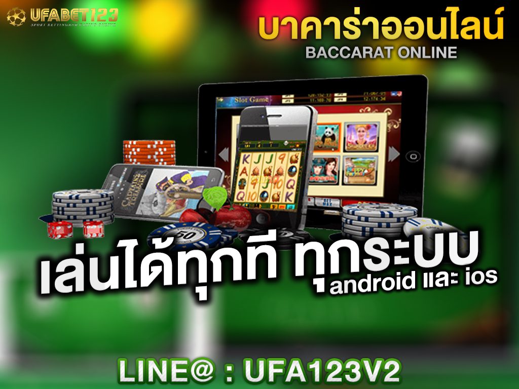 แทงบอลสูงต่ำคืออะไร